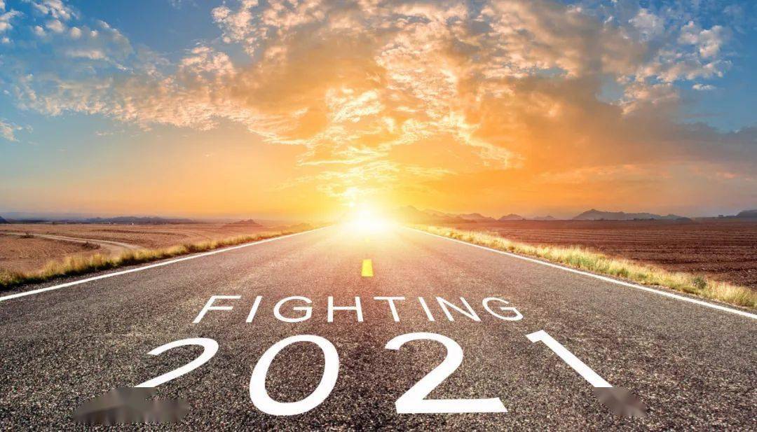 2021你好风景图片,好运吉祥风景图片大全 2020,再见;2021,你好!