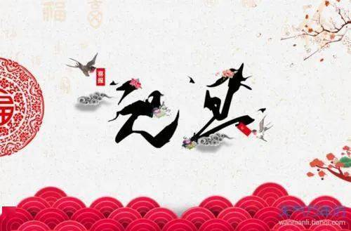2021年丹凤县人口_2021年春节手抄报