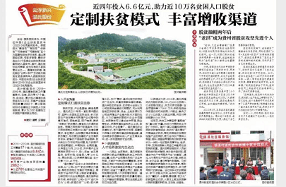 全国扶氏人口_赖氏全国人口分布图(2)
