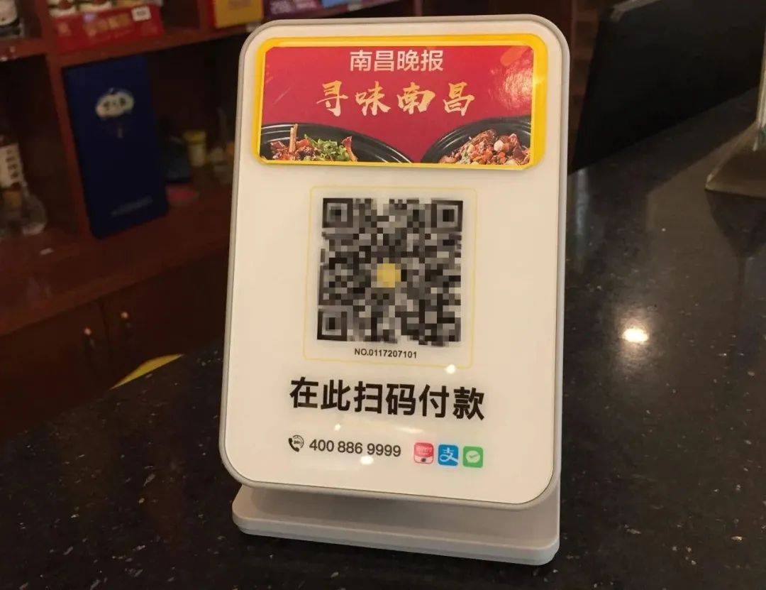买单时,扫门店收银台带有"南昌晚报寻味南昌"logo的专用收款码自动
