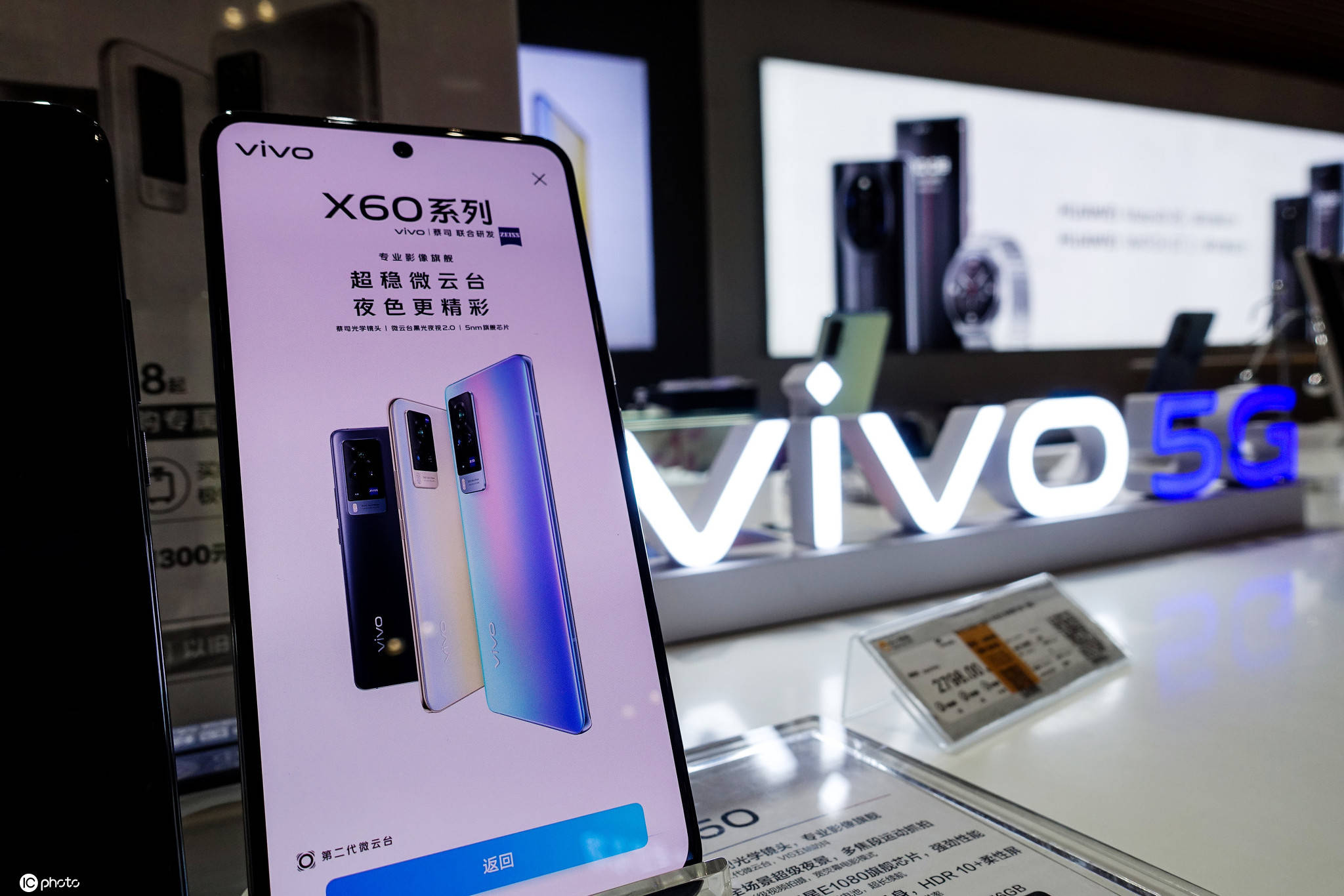 微云|VIVO最薄5G手机 随拍安卓旗舰手机VIVO X60