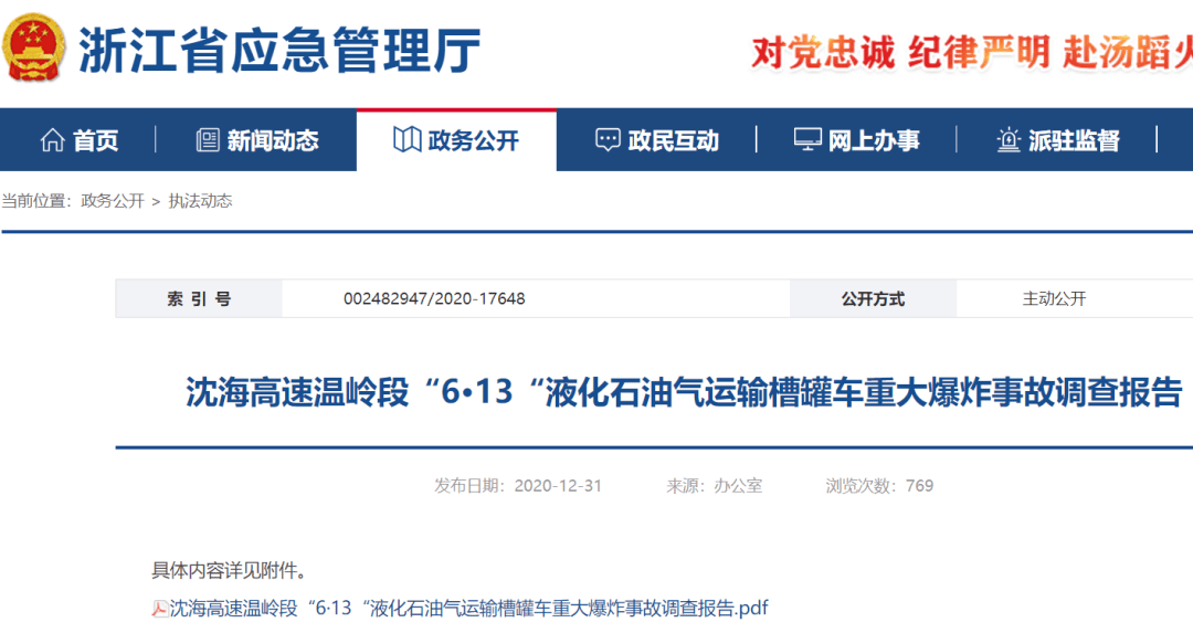 死亡人口网上查询_合肥一民房凌晨发生火灾 现场发现4人死亡,原因正在调查中(2)