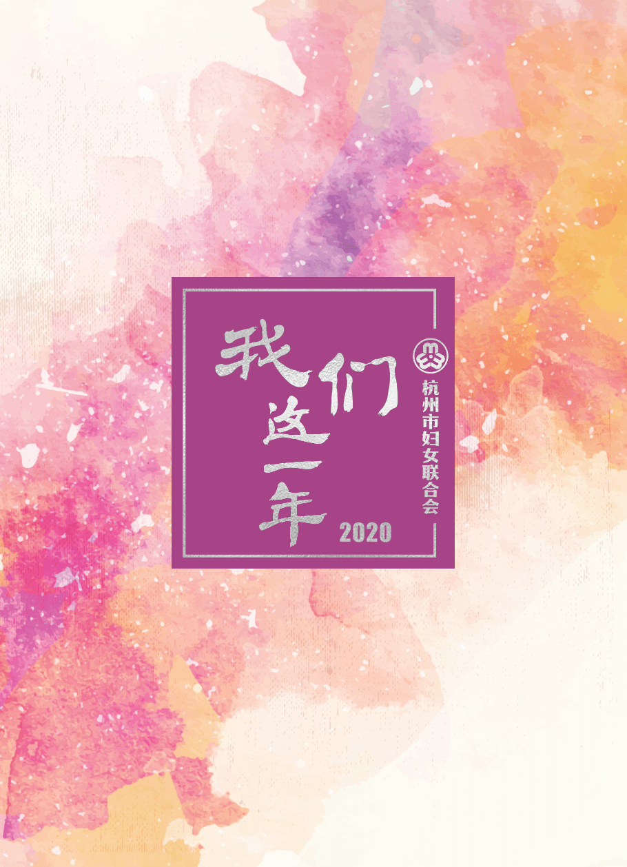 回顾2020:我们这一年