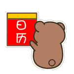 2021元旦快乐gif动图表情包 朋友圈文案