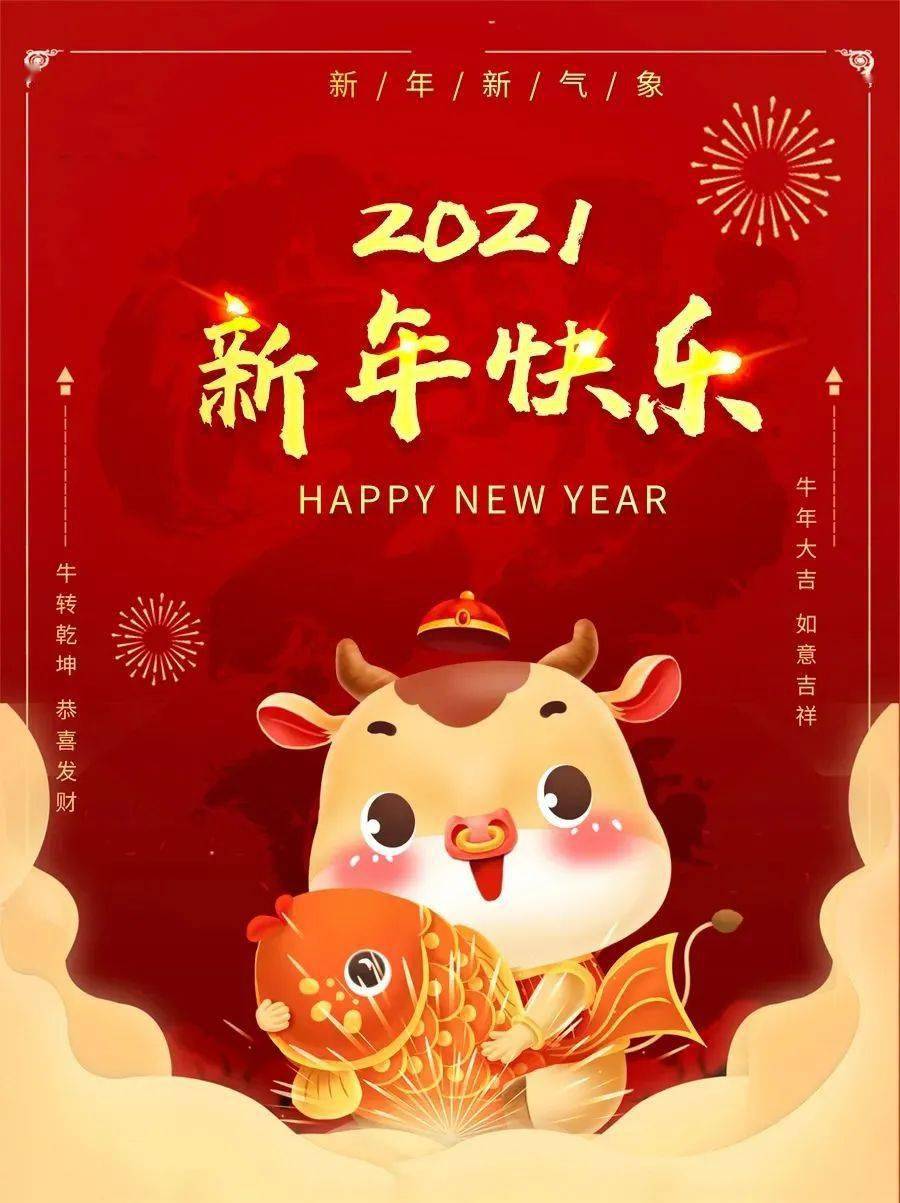 2021新的一年早安心语正能量经典语录句子2021你好图片带字正能量_搜狐网