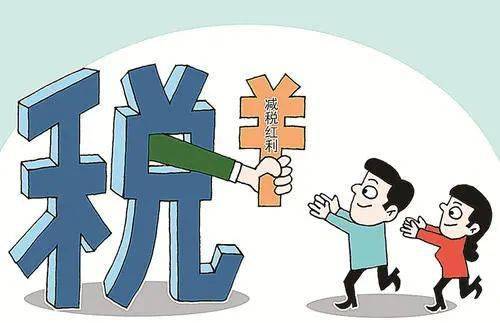 我国的人才税收优惠政策有哪些