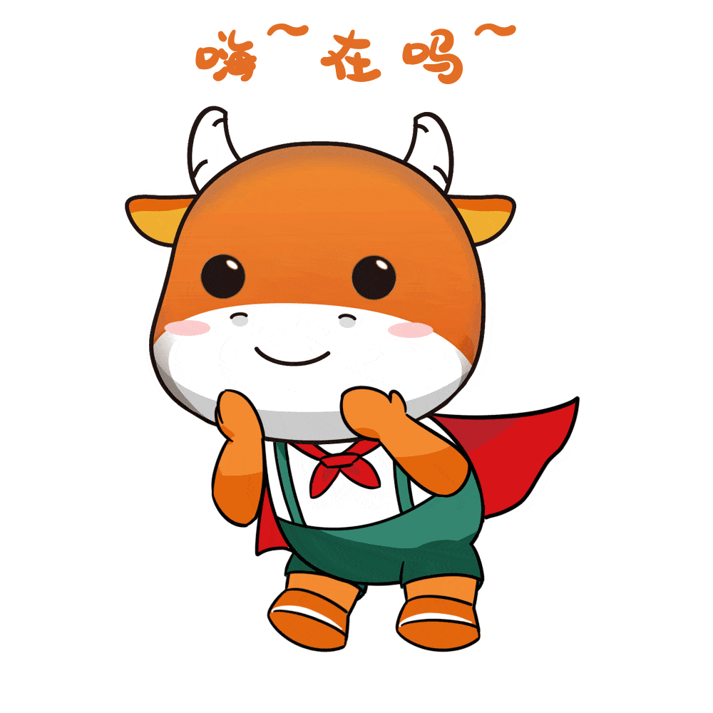 戳戳我一起揭秘吧 连戳有惊喜 ↓↓↓ 一波可爱的表情包来袭!