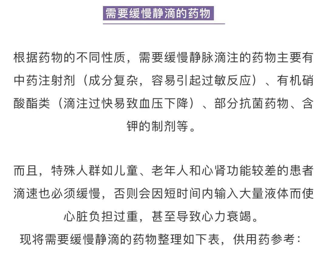 左氧氟沙星输注15分钟后患者突然血压下降休克原因竟然是