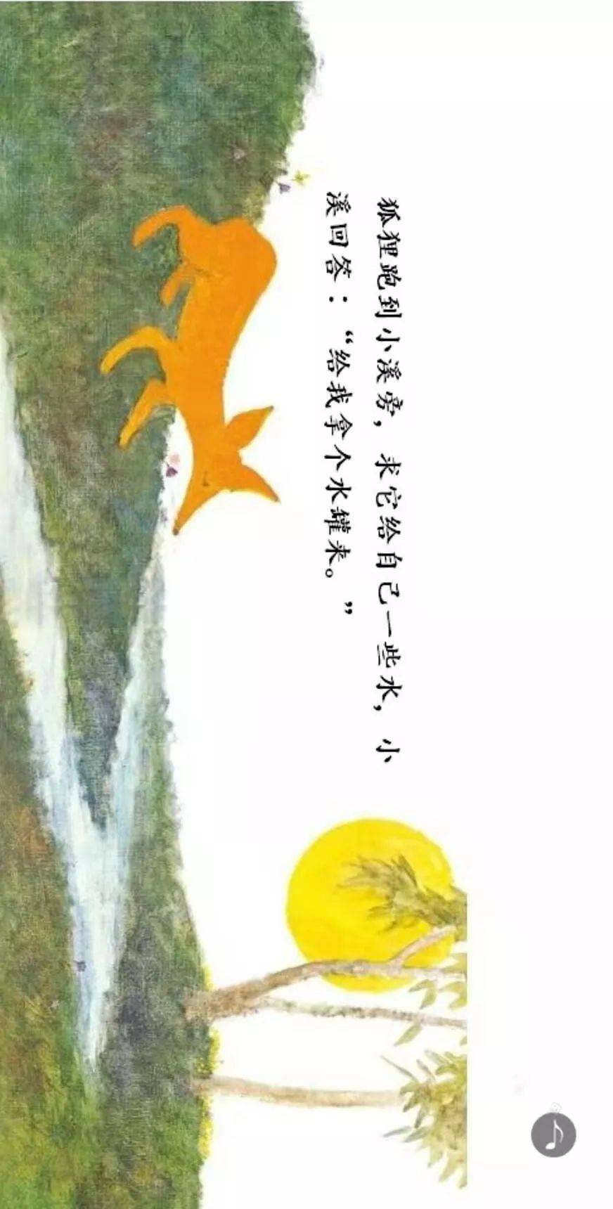 晴朗的一天简谱_晴朗的一天绘本图片