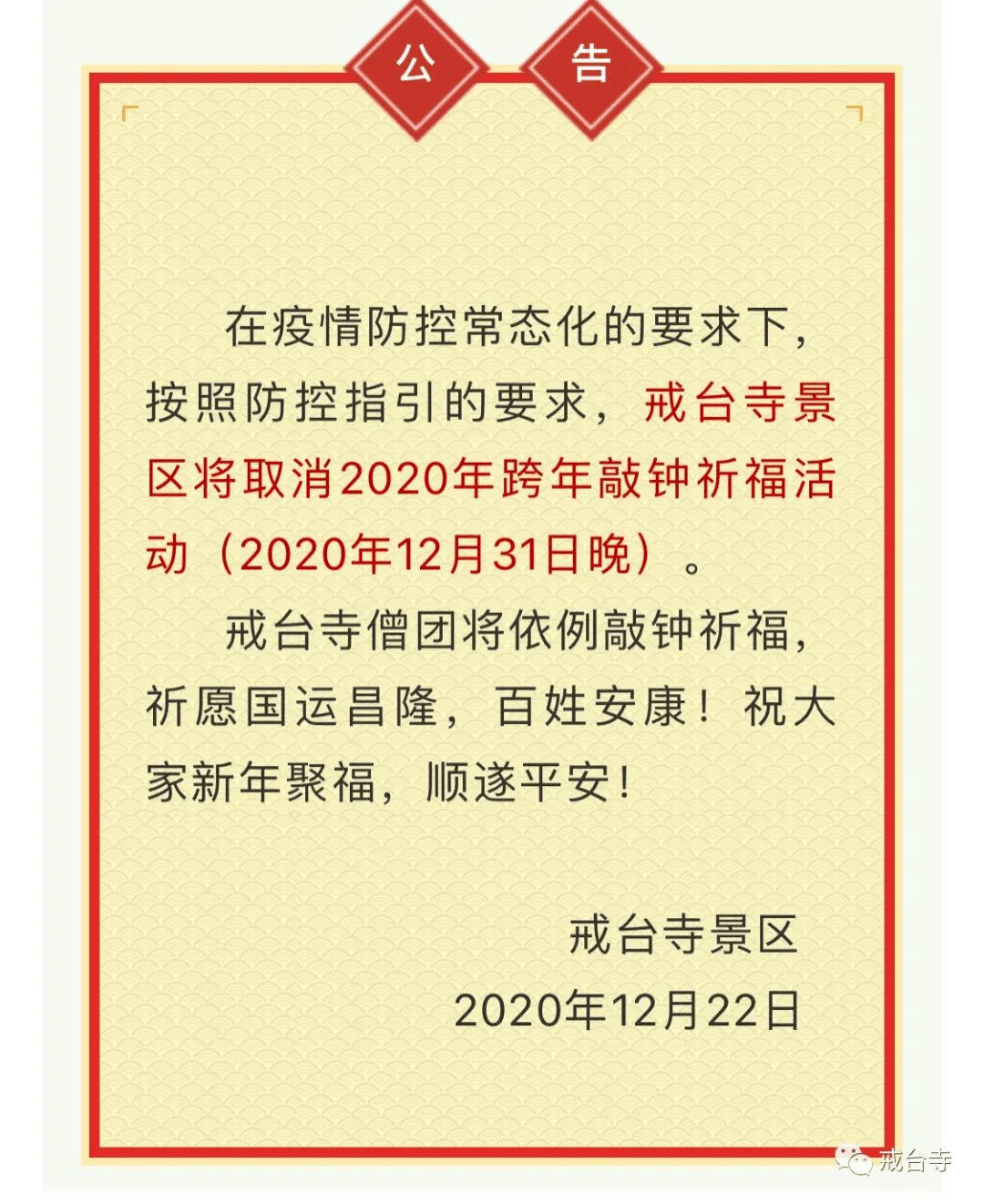 谷城县有多少人口_谷城县樱花谷