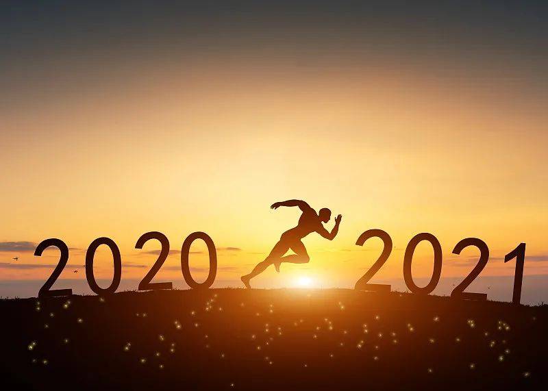 2020过去2021到来图片,2020到2021箭头图片 2020,再见. 过去的一年, 对我们所有人来说, 都不容易.