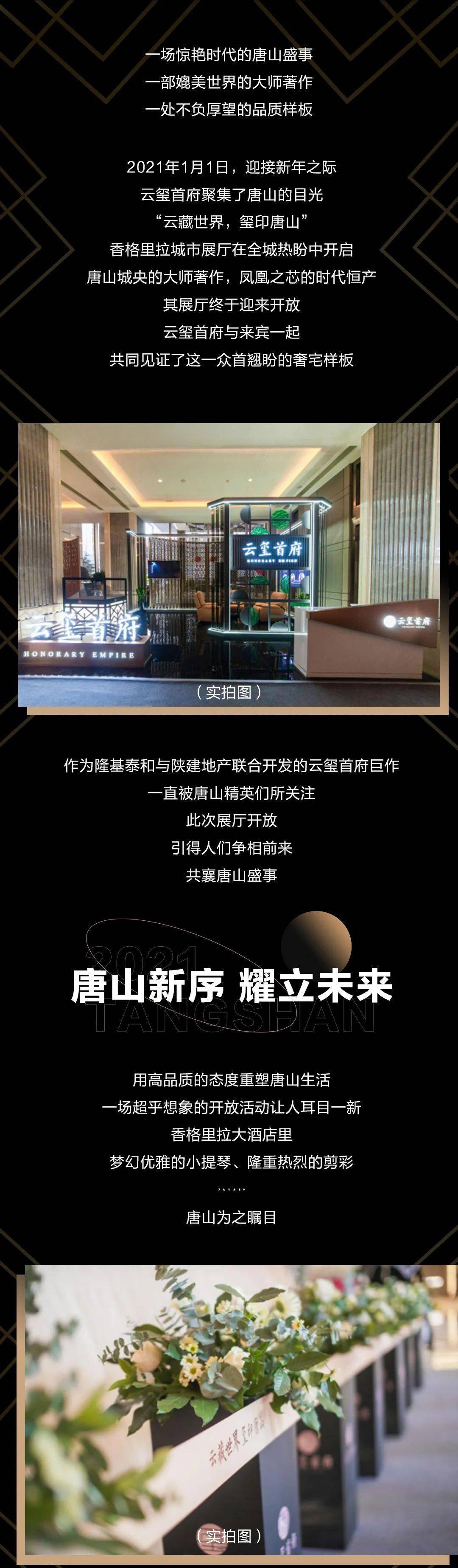 云玺首府大师著作的时代恒产城市展厅完美开启