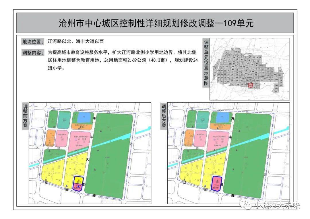 沧州2021年gdp_2021年沧州限行区域图(3)