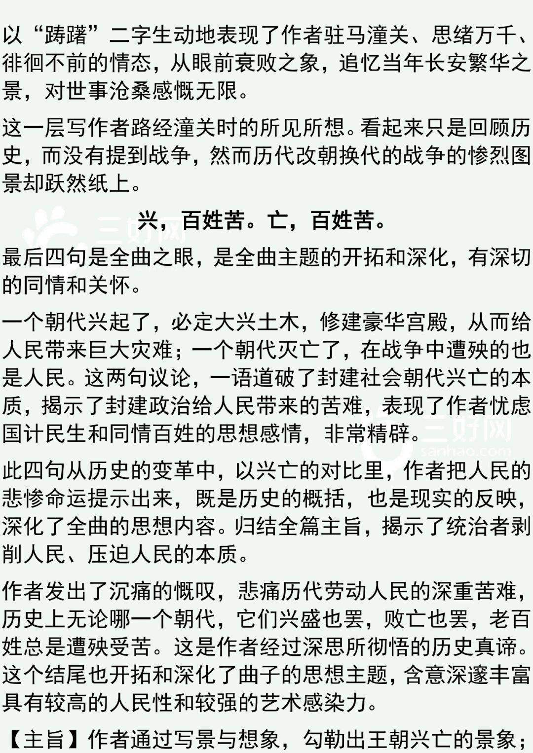 怎么快速背古诗初中 5bb6342f29e843e58ac2a043118f4c31.jpeg