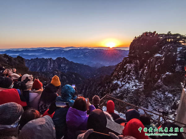 元旦黄山游客观日出、升国旗