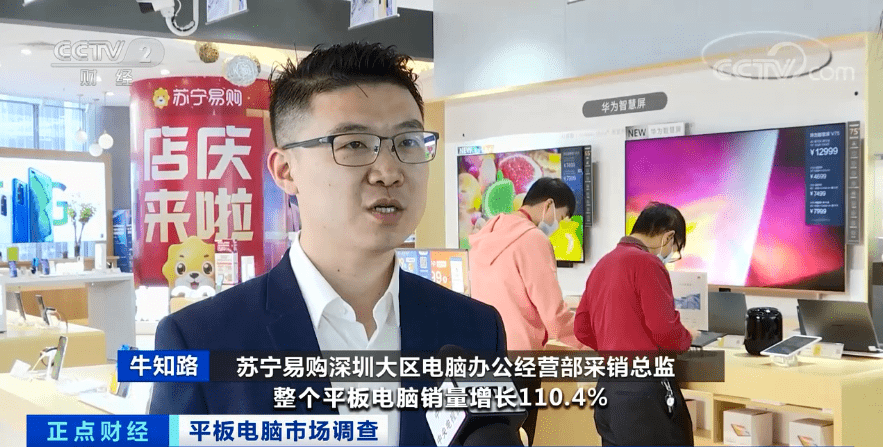 市场|平板电脑市场火热，多型号一机难求，发生了什么？