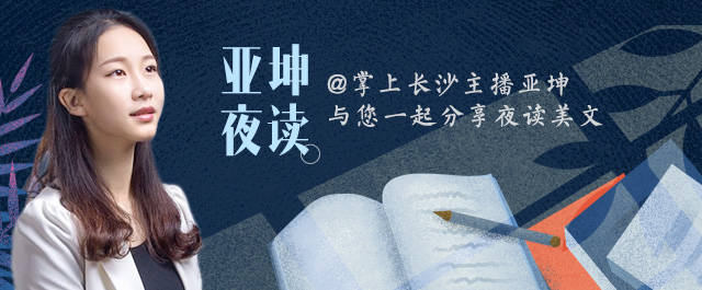 亚坤夜读丨天冷了(有声诗歌 )