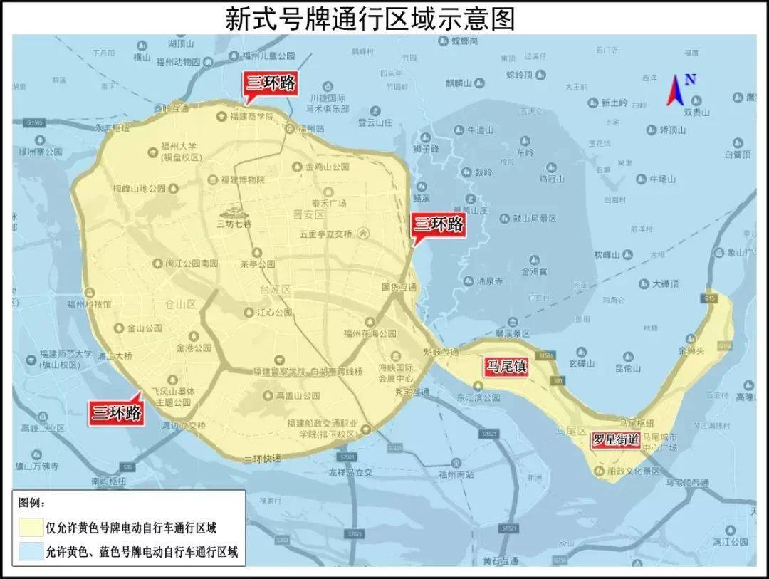 ①三环路(含)以内道路②马尾区罗星街道,马尾镇③市人民政府划定