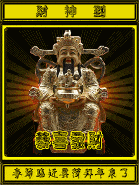 2021恭喜发达心情 恭喜心情包图片大全 恭喜发达红包拿来心情包:beat365官网(图4)
2021恭喜发达心情 恭喜心情包图片大全 恭喜发达红包拿来心情包:beat365官网(图4)