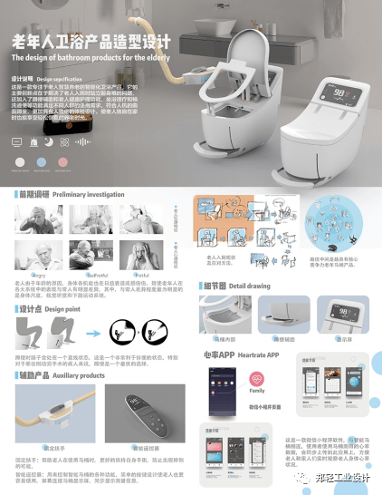 河南省新工科大学生工业设计大赛获奖作品线上展览一等奖