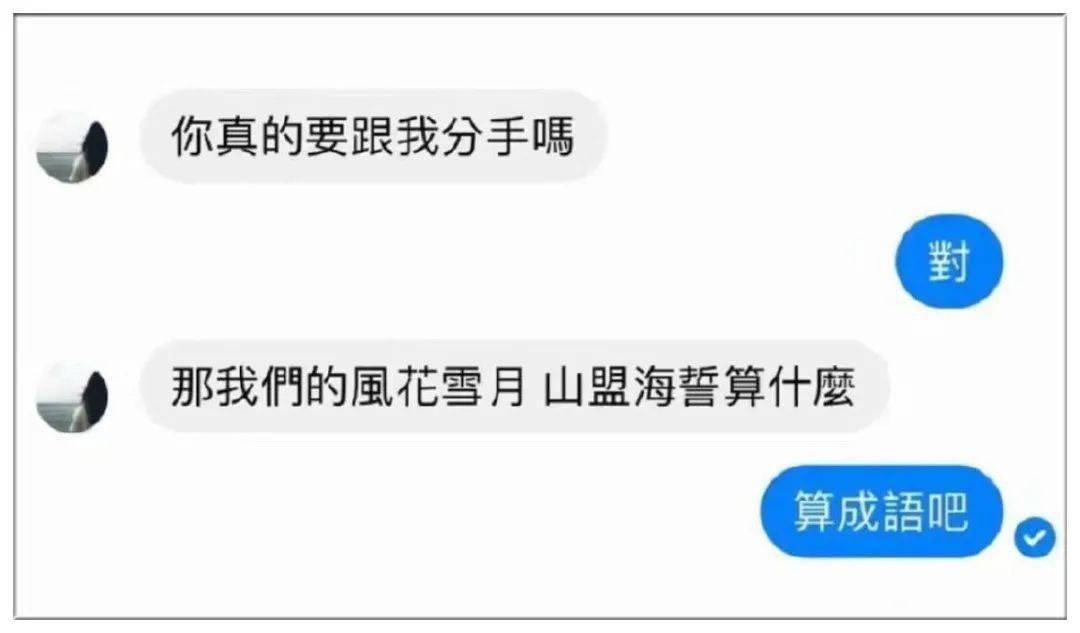 成语白什么聊_成语故事图片(2)