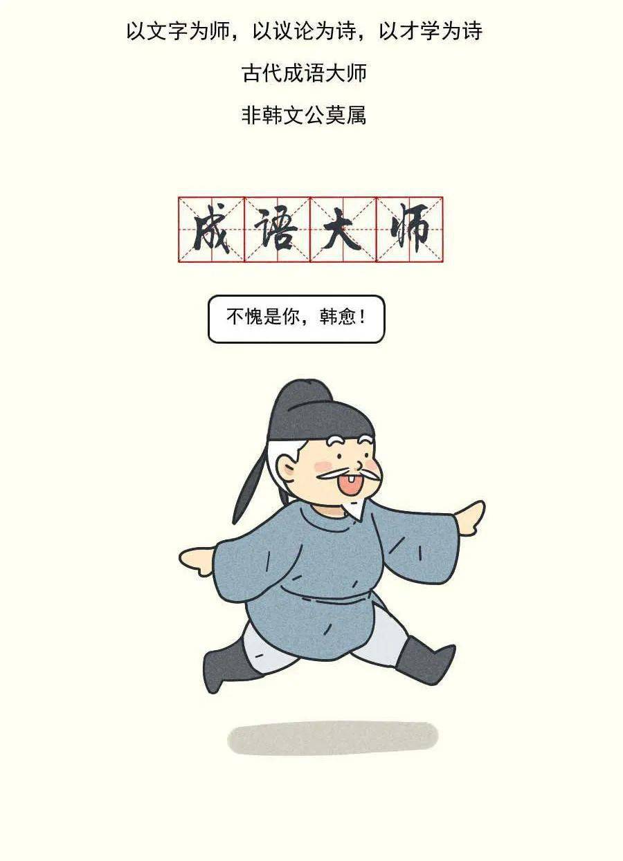 建什么什么什么成语_成语故事简笔画(2)