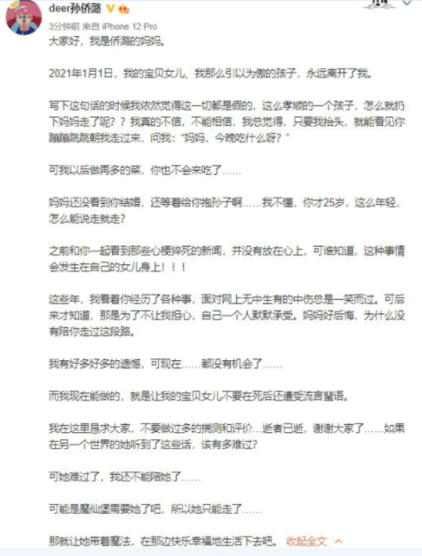 不要妈妈抱简谱_好孩子不要妈妈抱简谱(3)