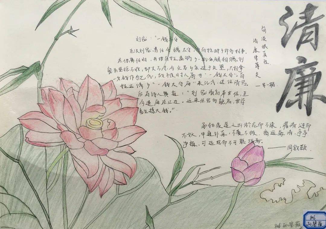 清廉文化进校园,廉洁清风润心田