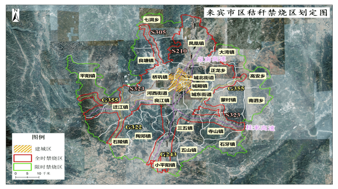 注意啦!来宾市区这些区域禁烧秸秆