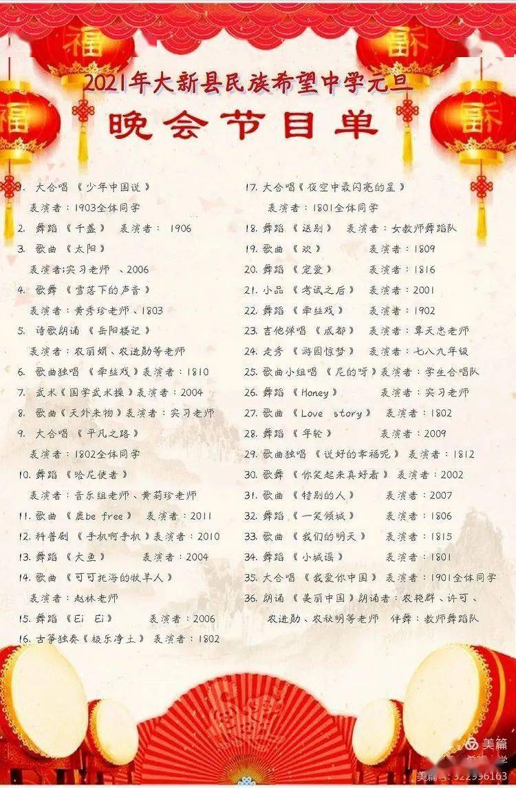 古筝西游记配乐曲谱_西游记古筝曲谱(3)