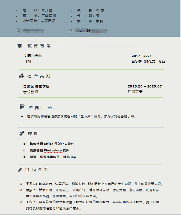 而表现加分项的载体则是简历,通过简历向用人单位展示自己,表现个人的