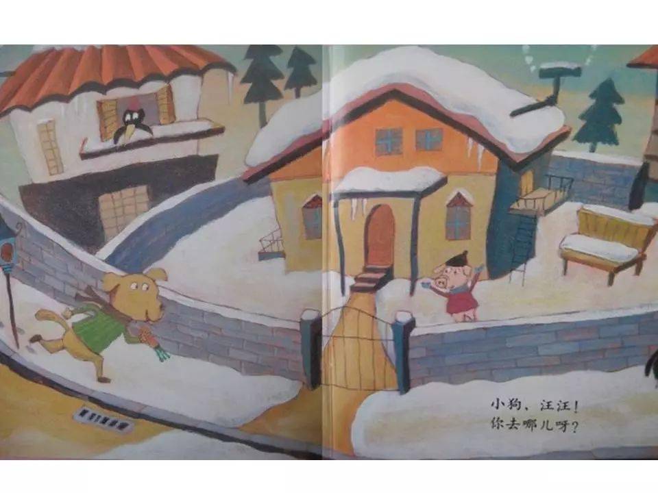 幼儿园小班语言绘本故事及教案《下雪了》