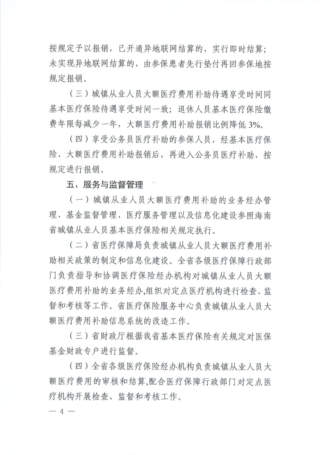 海南哪个镇人口最多_海南人口分布图