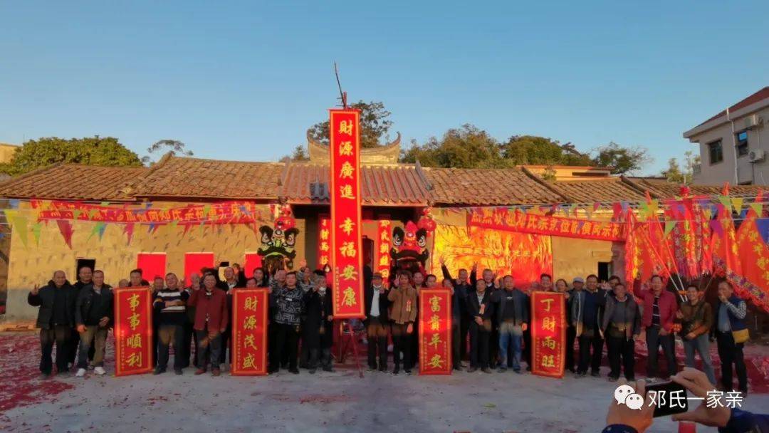 我的家族 禹公祭祀 汉礼大典||邓氏大片 璀璨绽放 太乙懿范 九龙腾飞