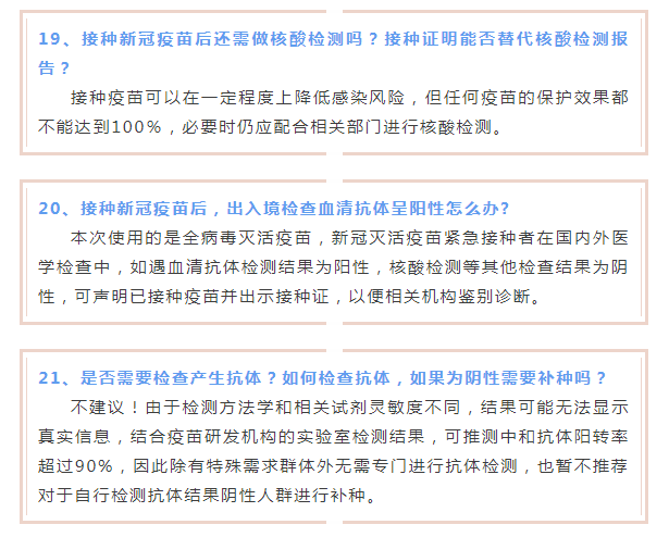 哪里可以查疫苗接种情况 8616960f25c74c1191cecffcbf3e079c.png