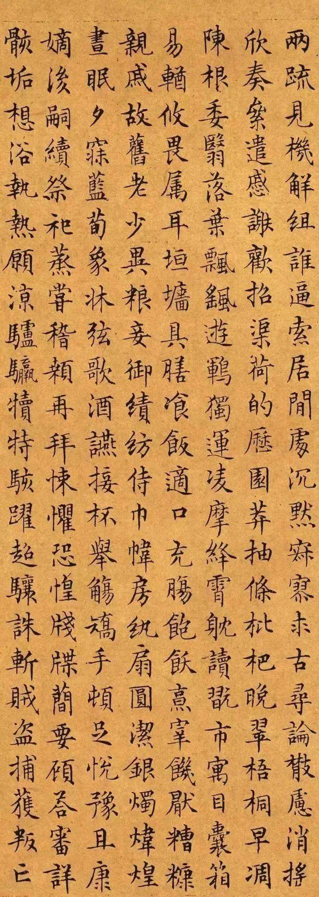 文徵明66岁小楷千字文