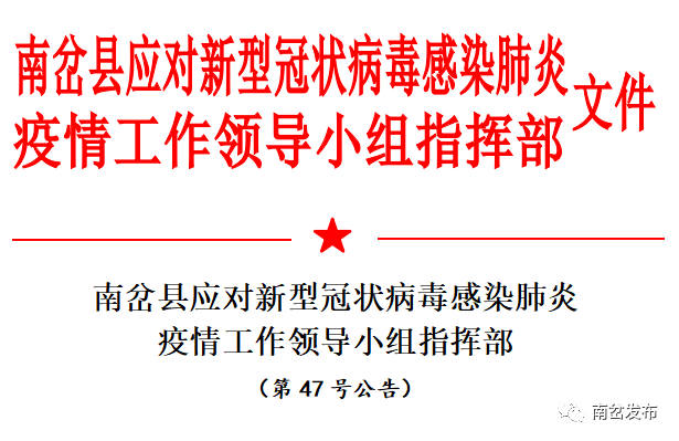 南岔人口_伊春市南岔县多措并举做好人口普查工作