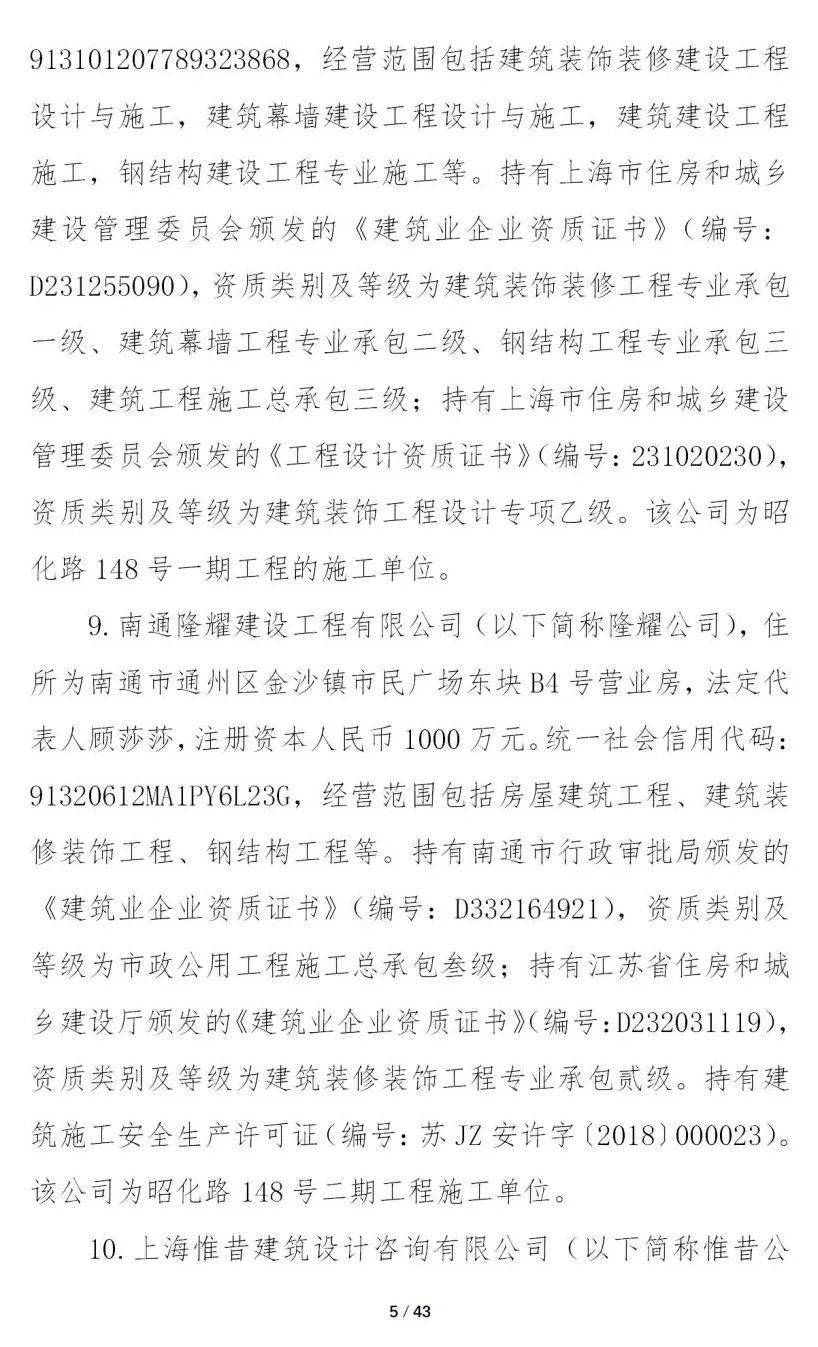 4死4伤!江西一在建钢结构厂房坍塌!初步原因公布