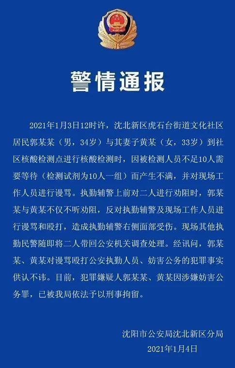 沈北新区gdp2021_沈阳3月九区最新房价出炉 赶紧看看你家房子降没降价