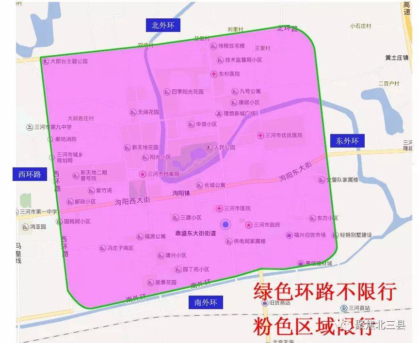 热点重磅北京及燕郊限行有大变化最新限行区域公布