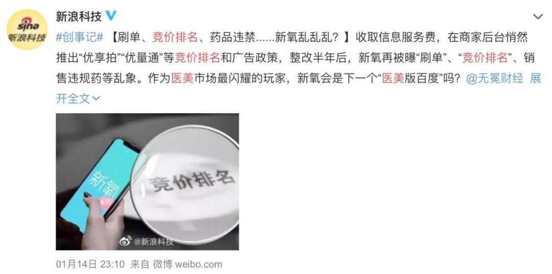 医美排名_医美图片(3)