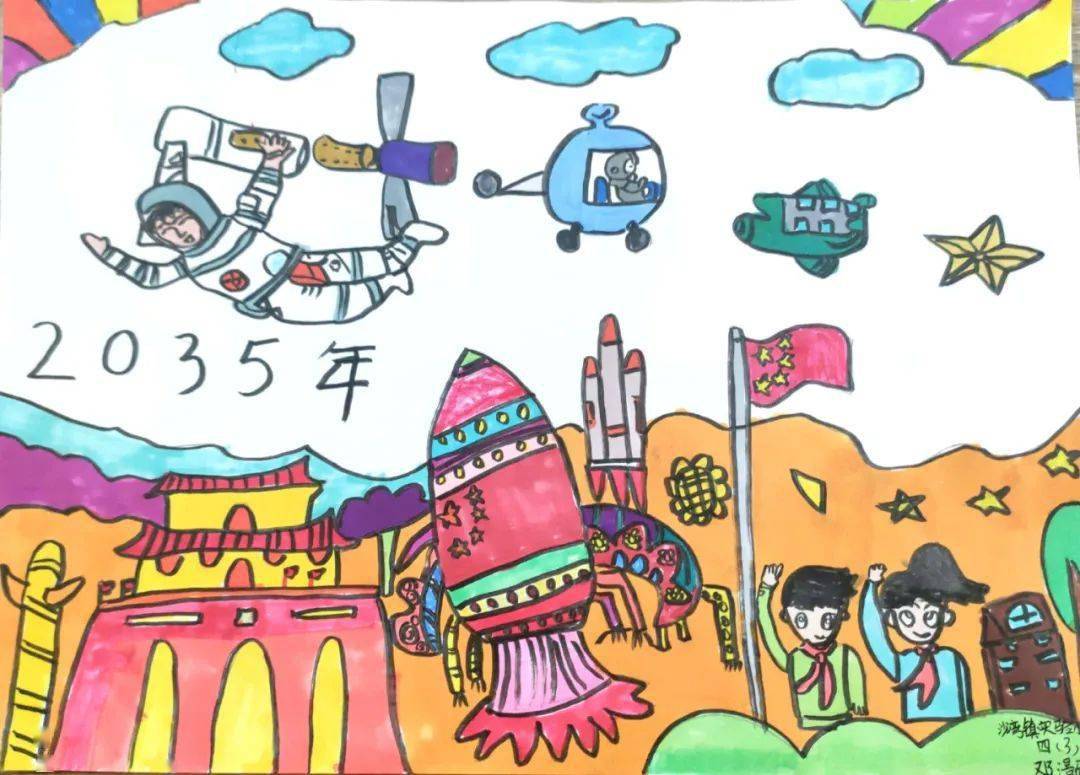 >  队员们发挥自己的想象力,拿起画笔画出了心中2035年的祖国和2035