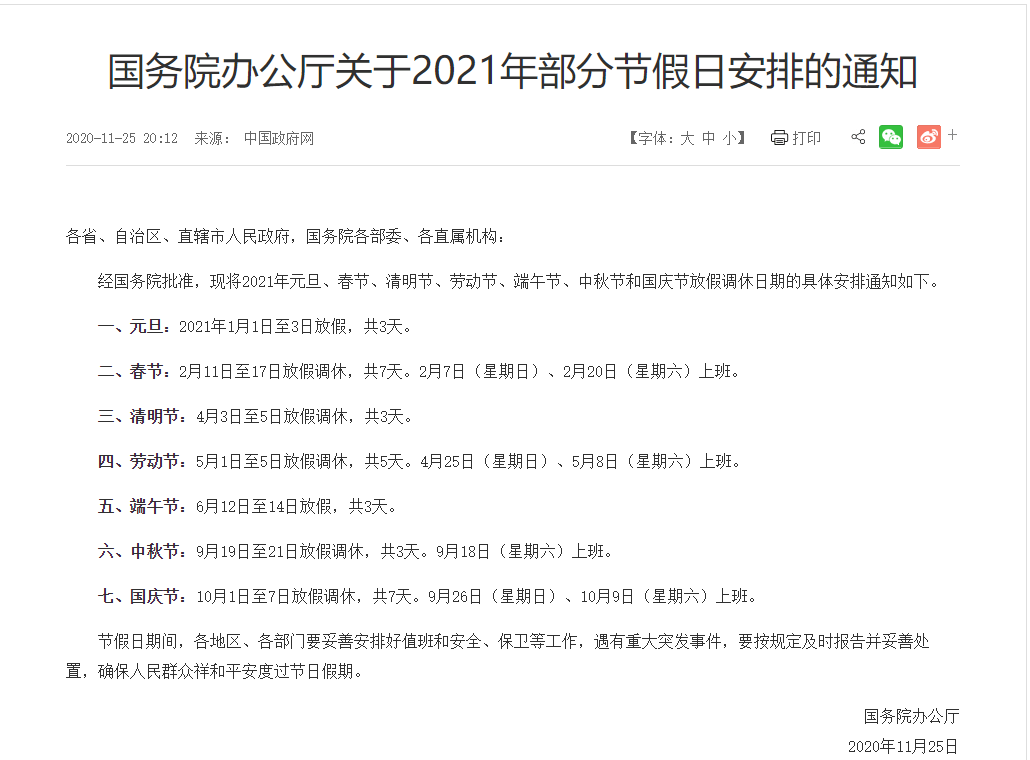 平南县2021总人口_2021年的平南县中学