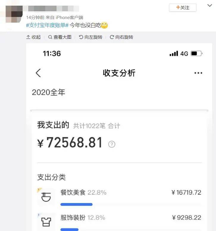 年度|支付宝年度账单终于来了！大型暴击现场！网友：我哪来这么多钱？