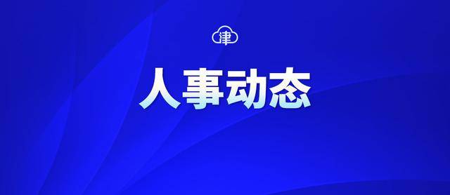 周波任河东区副区长,代理区长