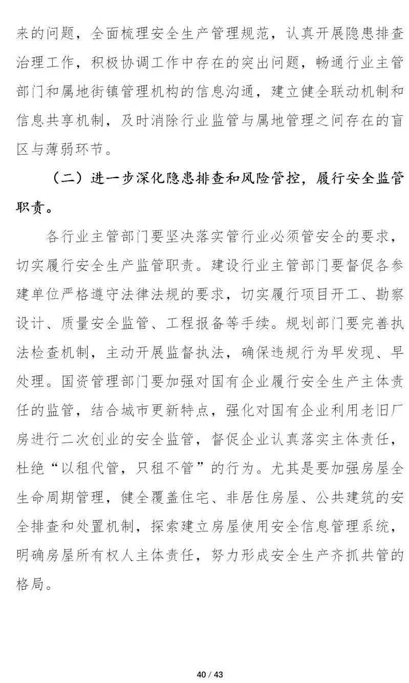 4死4伤!江西一在建钢结构厂房坍塌!初步原因公布