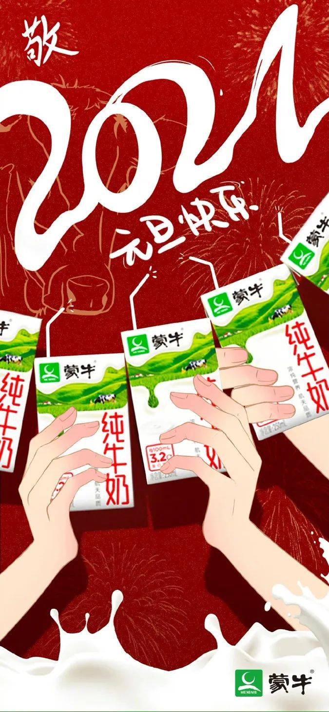 金典有机奶