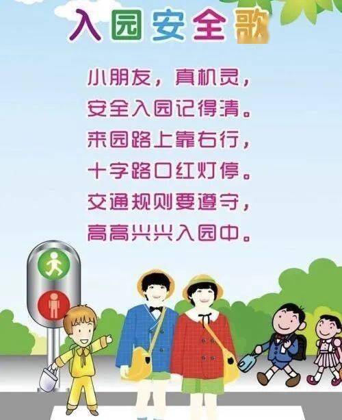 射洪七幼 ||安全常识我知道