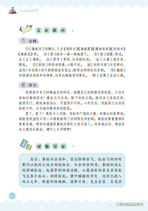 满庭芳简谱_狐妖小红娘满庭芳简谱(2)