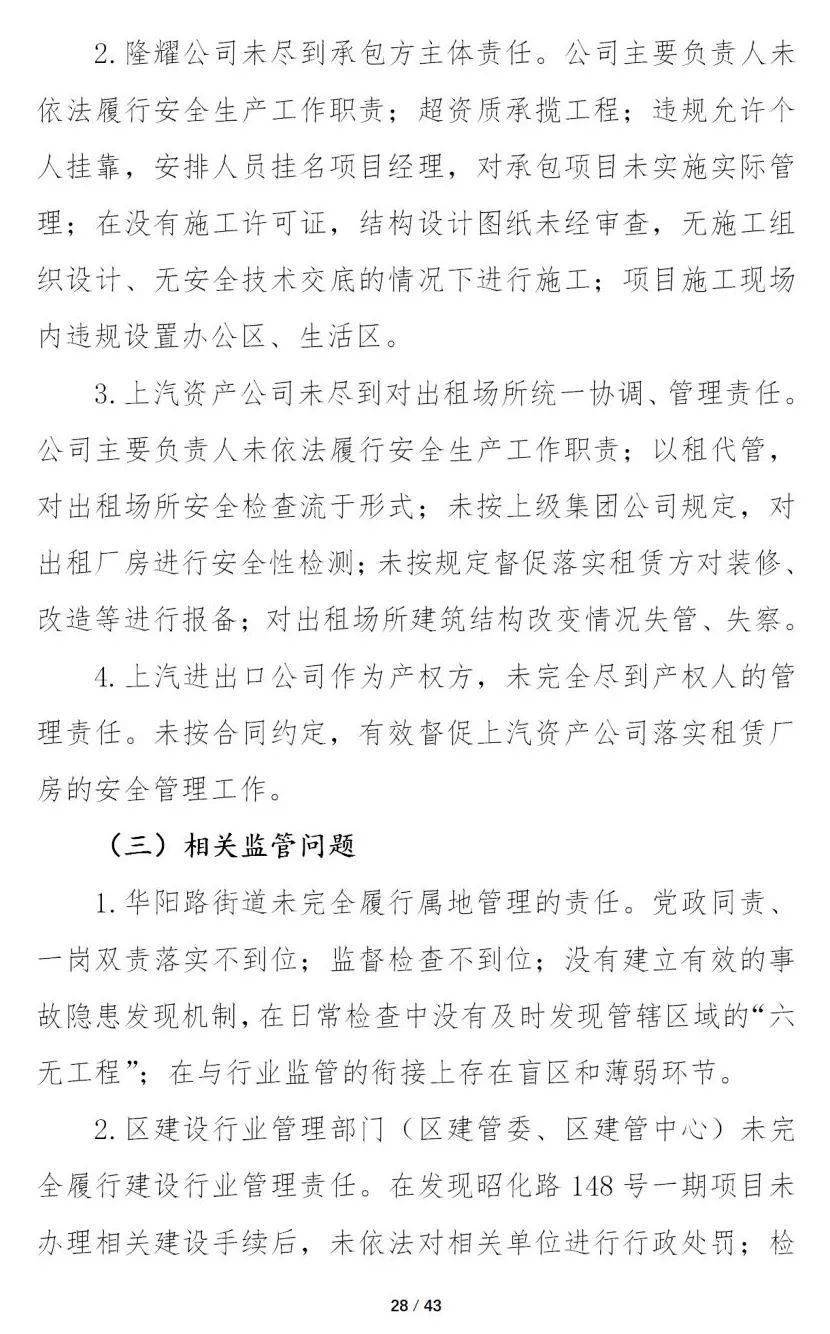 4死4伤!江西一在建钢结构厂房坍塌!初步原因公布